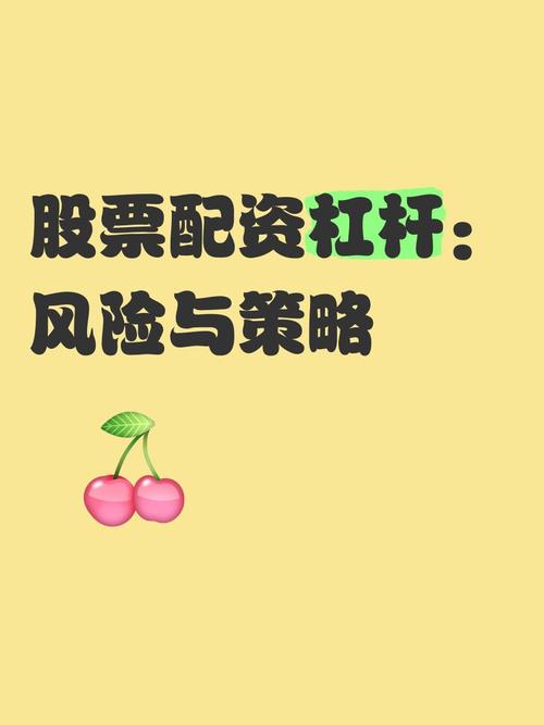 股票配资利息_ 高杠杆配资平台风险 _
