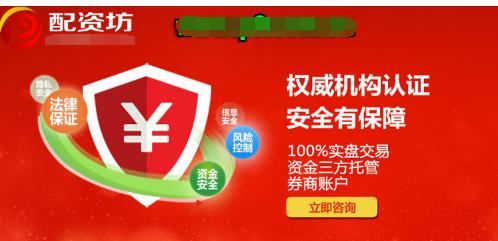 免息配资收益放大_股票配资模式_股票专业配资