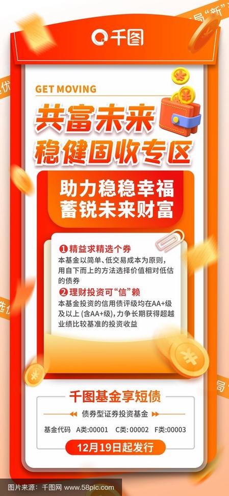股票配资新玩法来袭！投贷宝奔跑吧财神引年轻股民参与