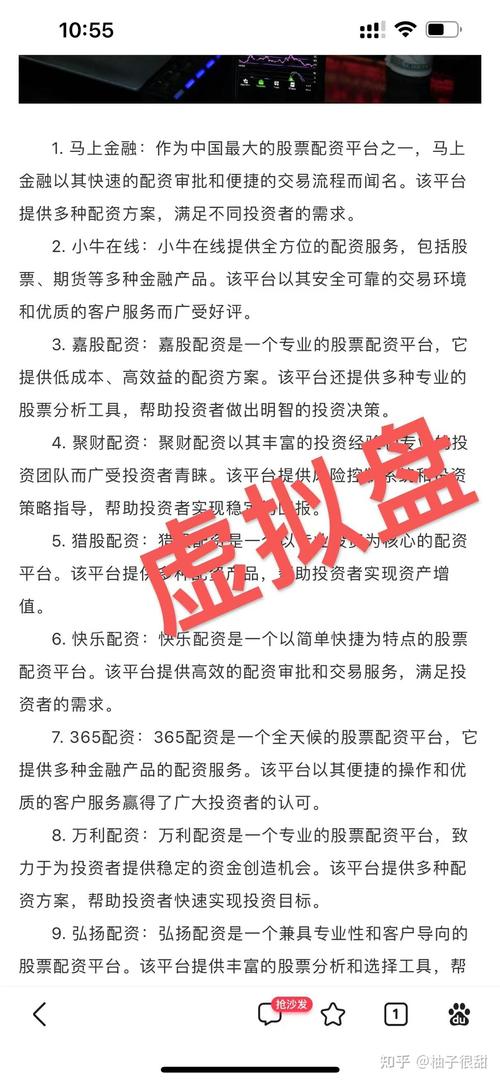 正规股票配资公司排名_股票配资公司特点分析_正规配资网站