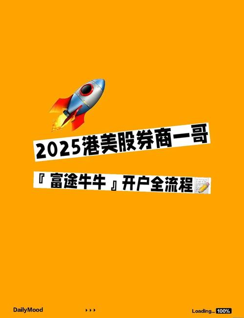 富途证券出金流程_香港银行卡出金注意事项_富途证券