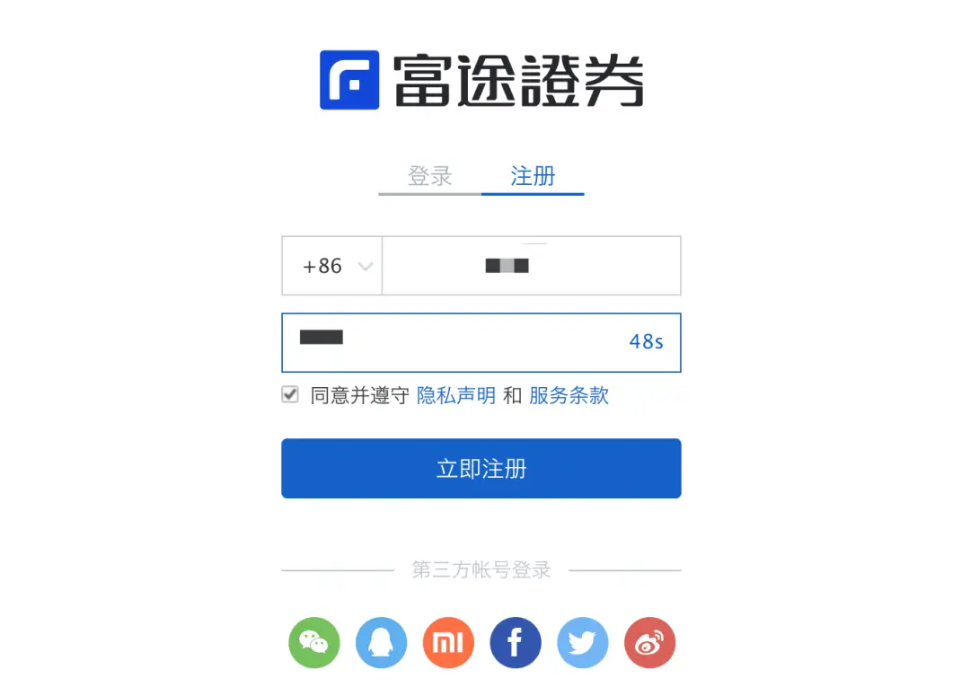 富途证券入金指南_富途证券_富途证券开户教程