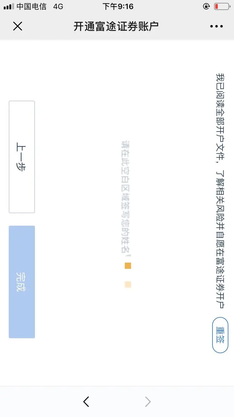 富途证券开户教程_富途证券入金指南_富途证券