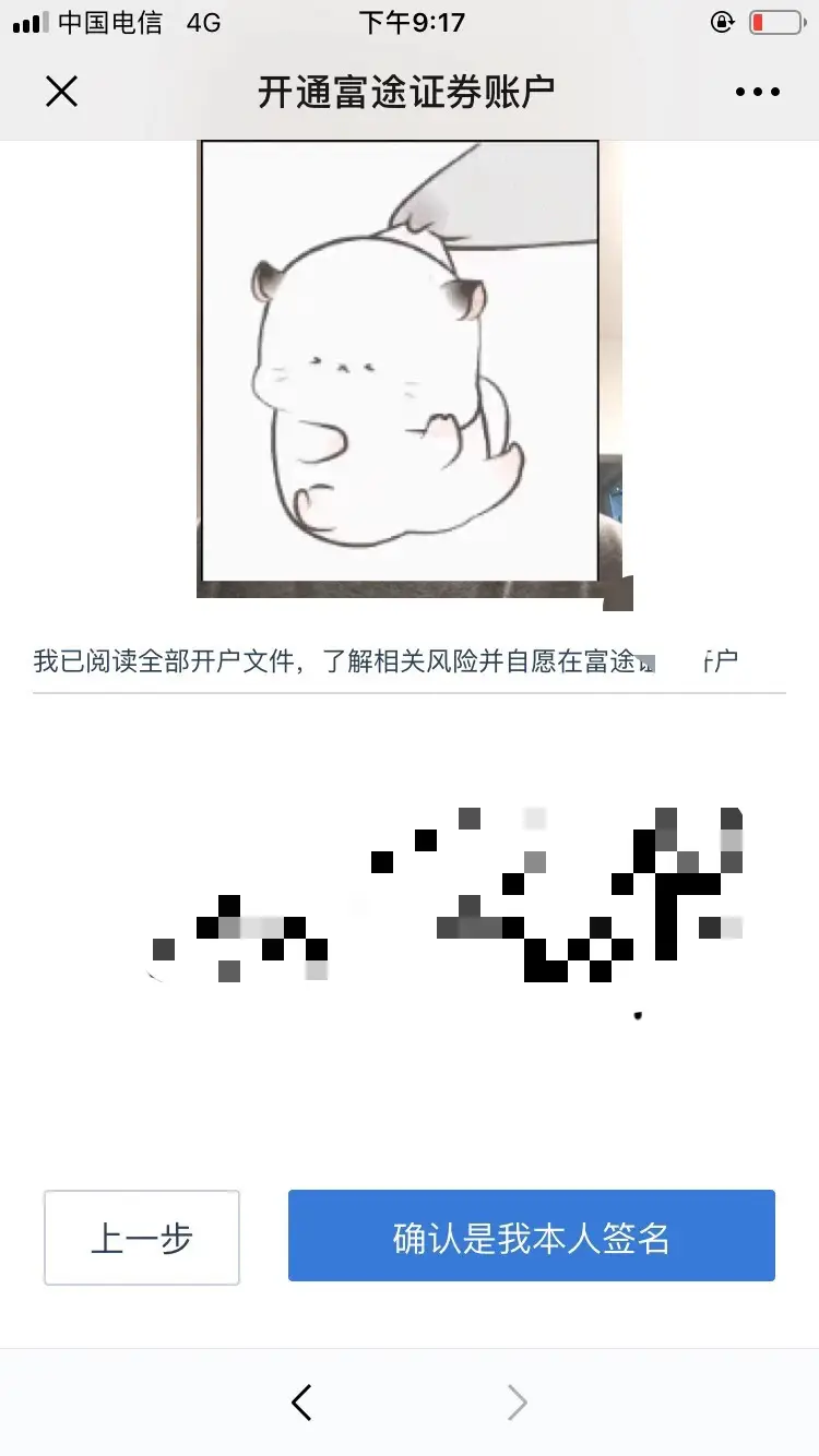 富途证券开户教程_富途证券入金指南_富途证券
