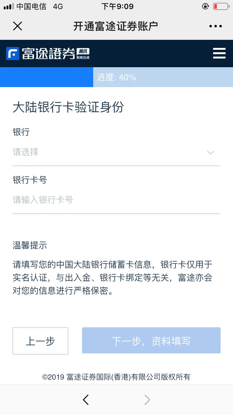 富途证券入金指南_富途证券_富途证券开户教程