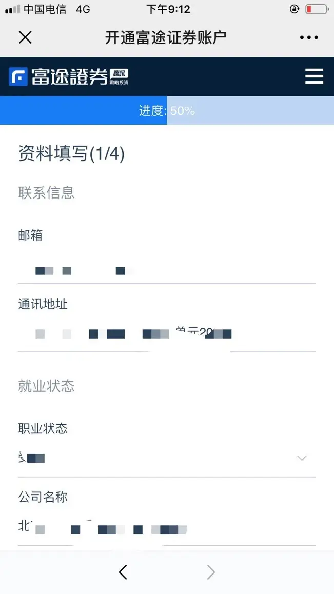 富途证券开户教程_富途证券入金指南_富途证券