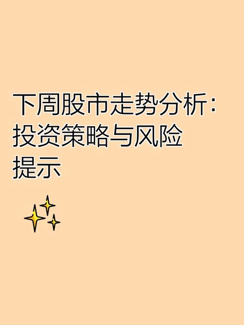 股票配资策略平台_股票价格波动预测_股市政策导向分析