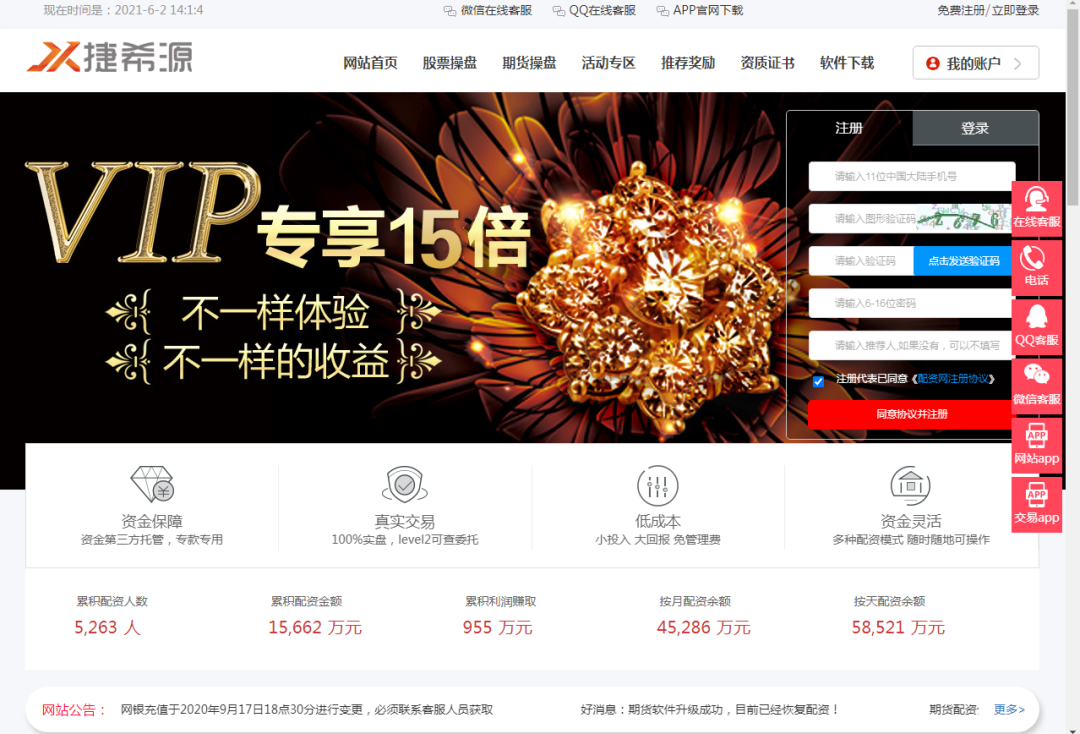_股票配资代理_ 52岁股民配资炒股失败 