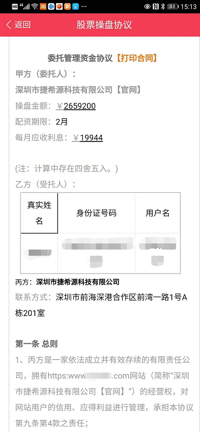  52岁股民配资炒股失败 _股票配资代理_