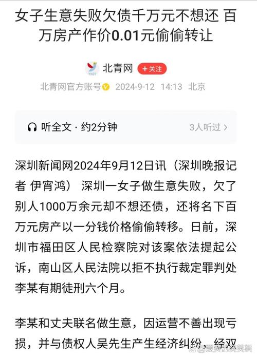 卖房配资女博士股海血本无归，恶意透支获刑五年并处罚金，已上诉