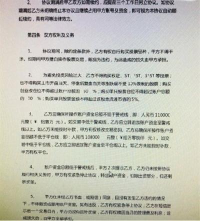 场外配资合同条款_深圳股票配资平台_场外配资风险分析