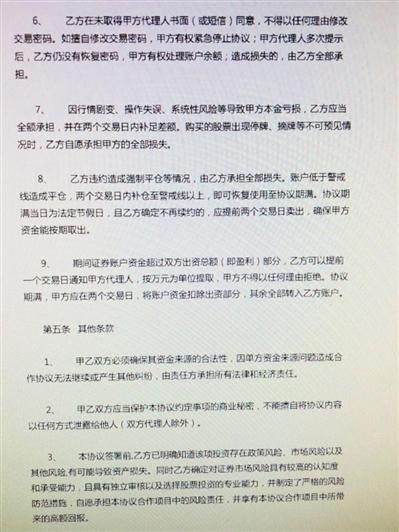 深圳股票配资平台_场外配资合同条款_场外配资风险分析
