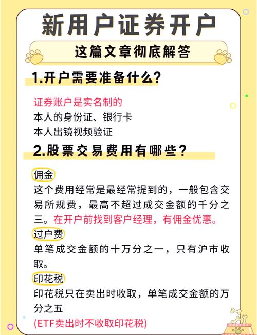 数字化时代网上炒股秘籍！手把手教你网上开户买股票流程