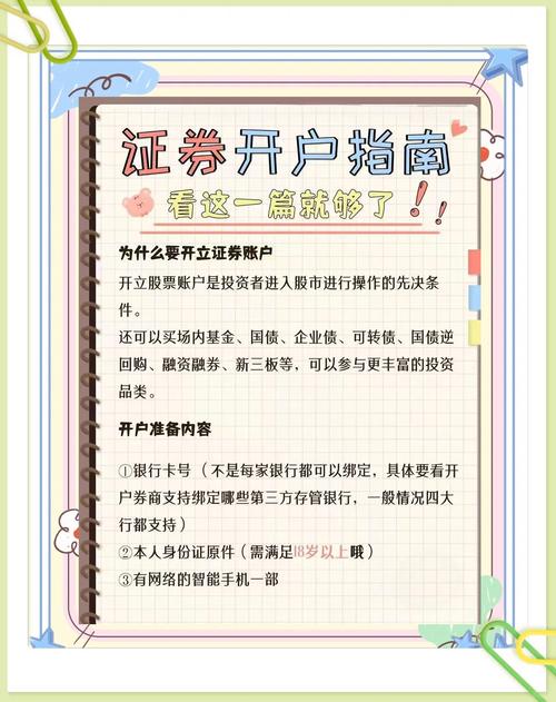 网上股票开户教程_股票网上开户_恒泰证券手机开户步骤