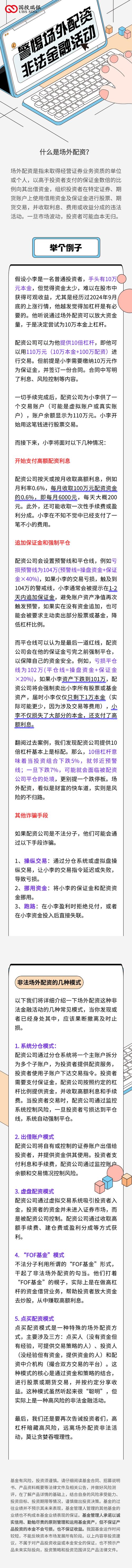 场外配资虚拟盘风险_免费配资炒股_场外配资监管政策