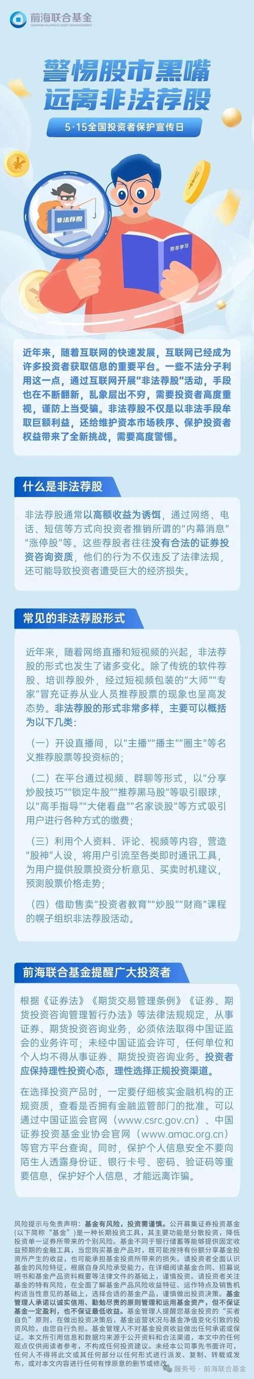  股票软件诈骗团伙 __股票杠杆