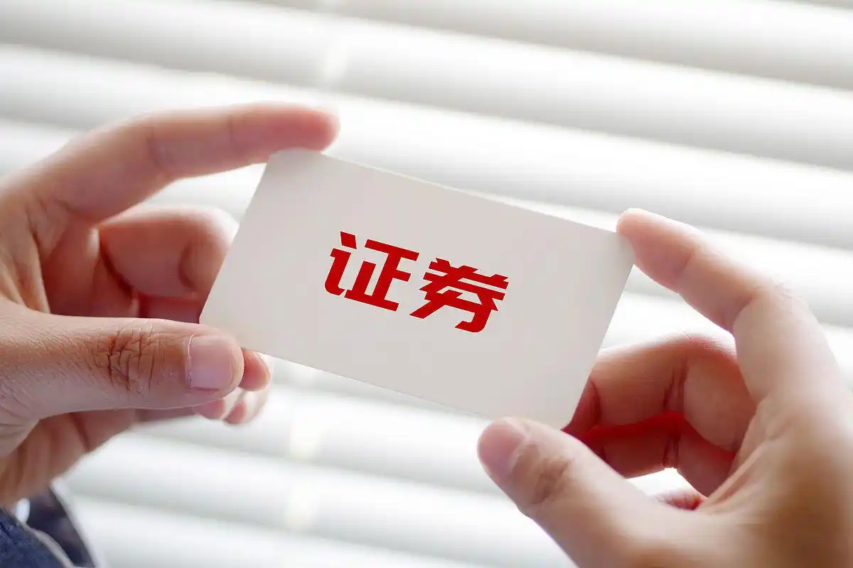怎么炒股开户_炒股开户详细流程_炒股开户准备工作