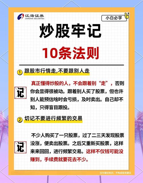 如何快速赚钱买股票_避免亏损的股票购买技巧_炒股怎么赚钱