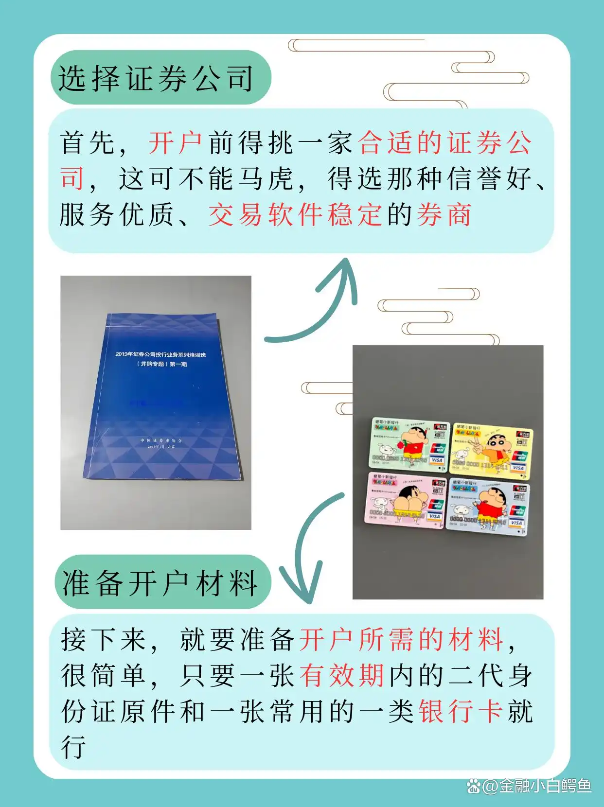 中信证券开户流程_股票开户步骤_怎么炒股开户