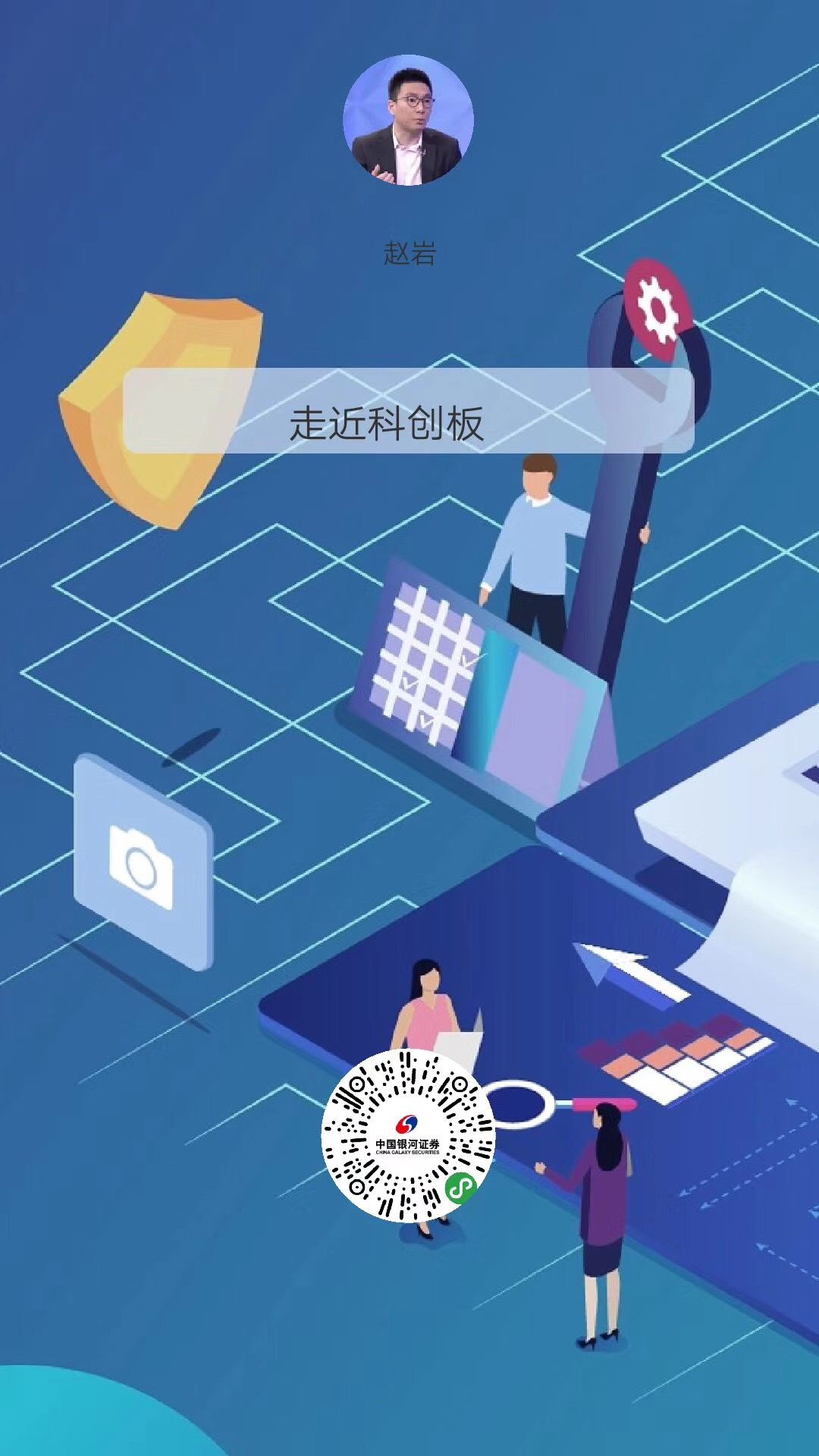 券商科创板开通服务_股票网上开户_科创板权限开通