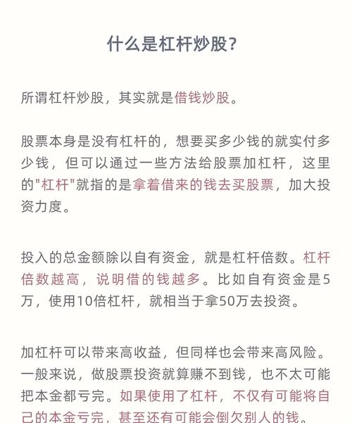 股票杠杆最高倍数申请条件_股票杠杆_十二倍杠杆申请条件