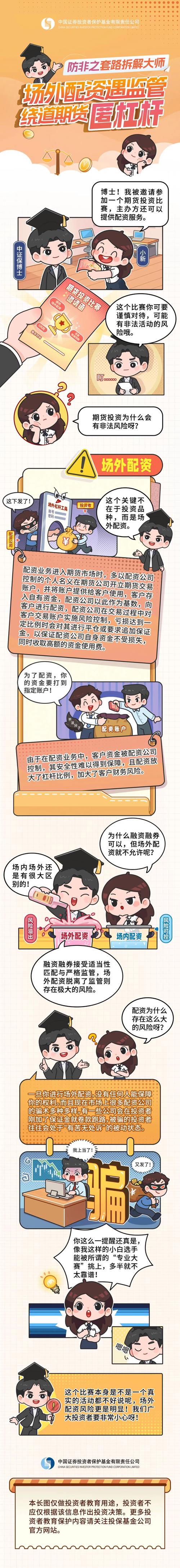 场外配资机构名单_北京股票配资平台_非法场外配资平台曝光