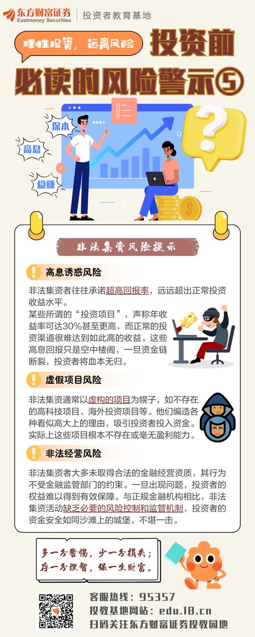 股票配资蕴含风险！投资者与出借者均面临法律问题？