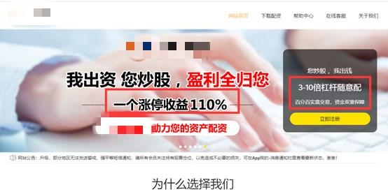  股市场外配资平台曝光 _股票配资宝_