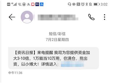 股票配资宝_ 股市场外配资平台曝光 _