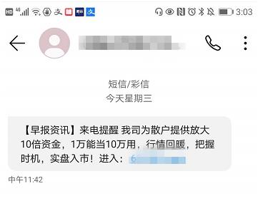 _股票配资宝_ 股市场外配资平台曝光 