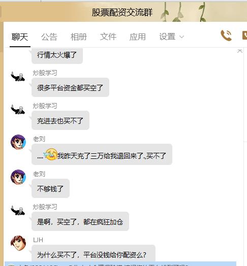 股票配资宝__ 股市场外配资平台曝光 