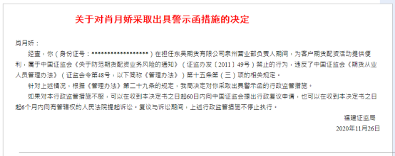 期货公司合规管理_期货配资平台_华龙期货内部控制不完善
