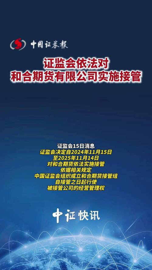 期货配资平台_华龙期货内部控制不完善_期货公司合规管理