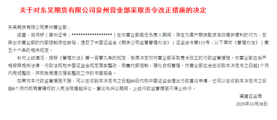 期货公司合规管理_期货配资平台_华龙期货内部控制不完善