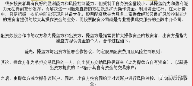 期货配资平台 博易客服怀疑肖先生用虚拟盘，上海中岩投资回应引关注？