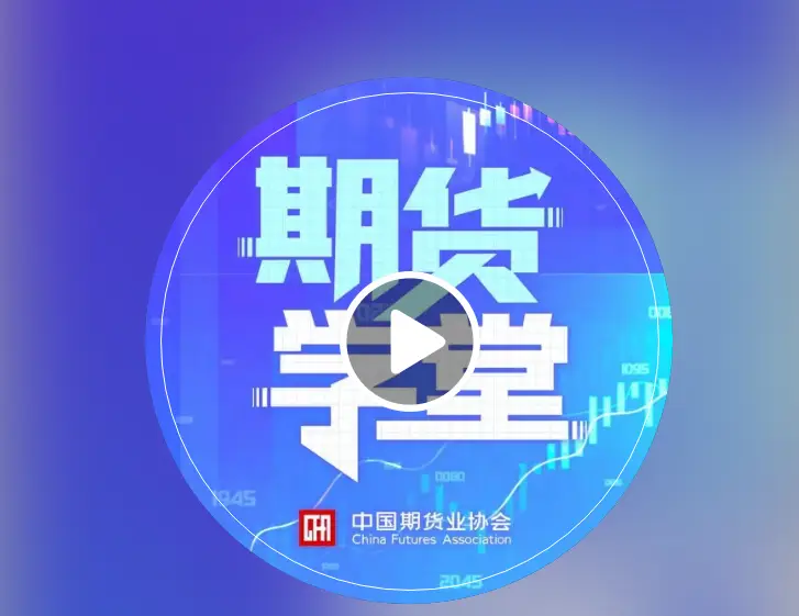 配资期货平台哪个好_期货配资平台_配资期货平台排名