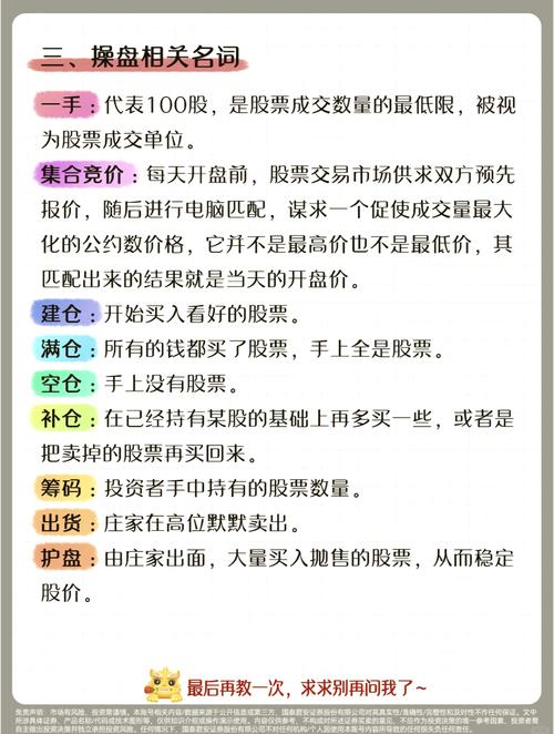 炒股入门必知：股票、股票市场及行情等基本概念术语