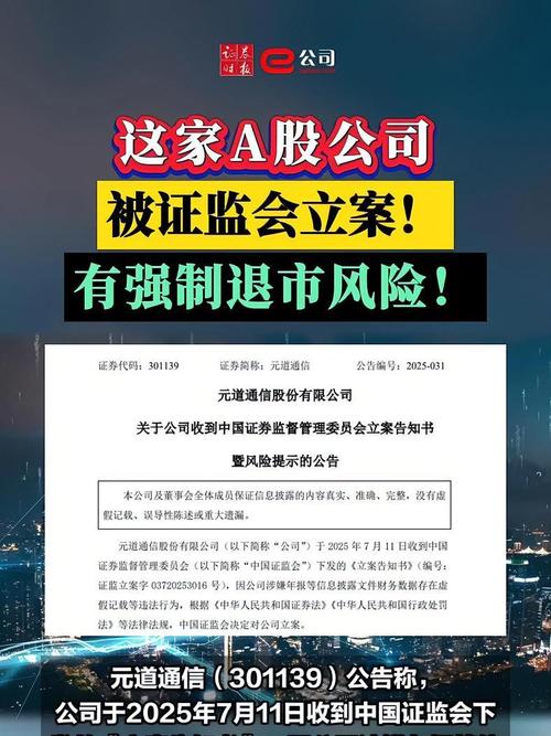 A股企稳3日后证监会再出手！温州多家配资公司暂停业务