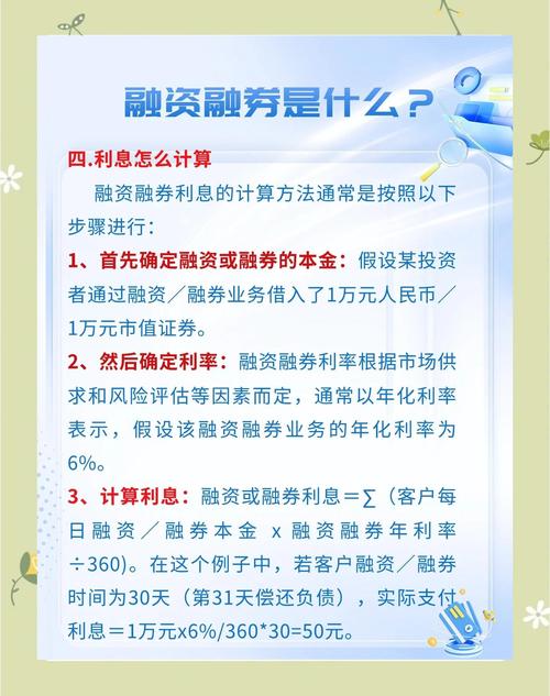 融资融券的股票：风险与机遇并存，你了解多少？