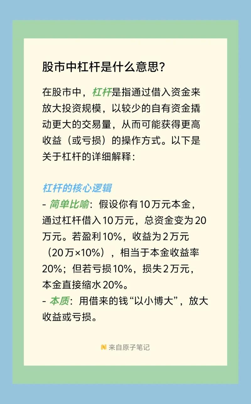 股票投资中的杠杆资金，你真的了解吗？配资的凶险又在哪？