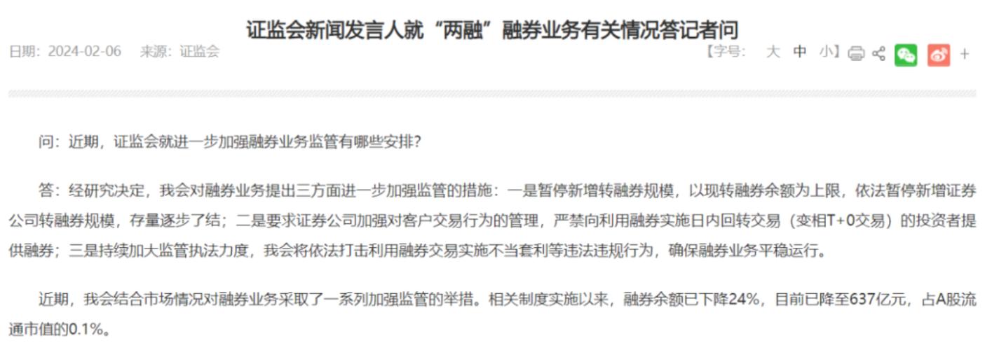 A股回暖两融余额创新高，1:10配资是馅饼还是陷阱？