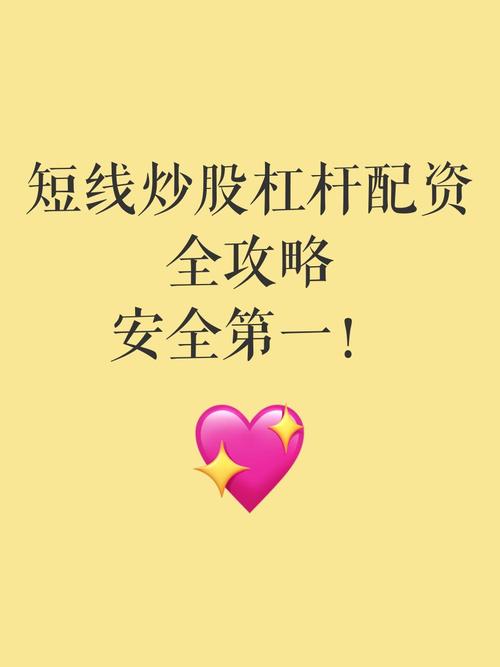炒股杠杆配资新手选择倍数_1:1杠杆配资新手安全垫_最安全的杠杆炒股平台