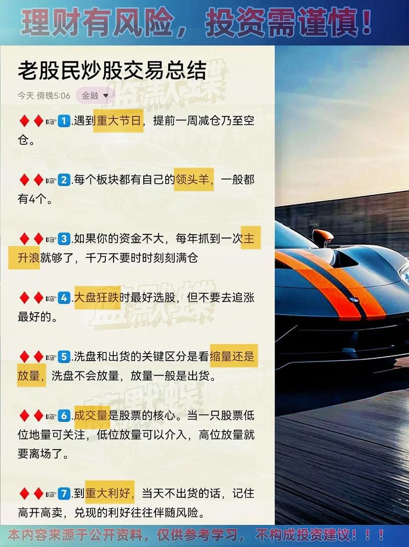 老股民传授炒股赚钱8条经验，牢记操作要点少走弯路