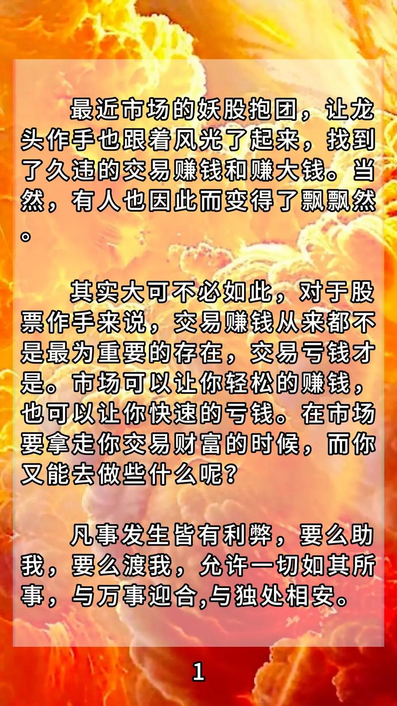 炒股赚钱_股民心态分析_股市投资技巧