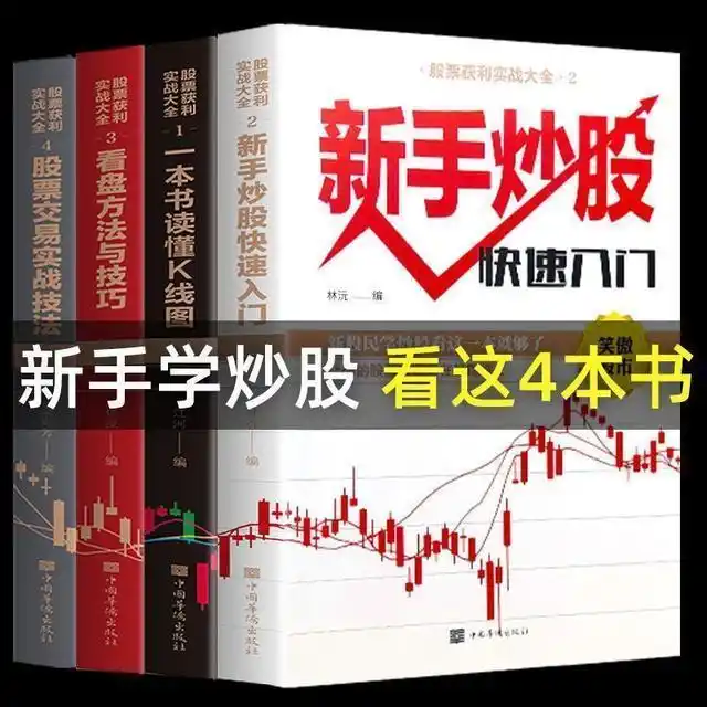  简单炒股策略实现财富自由 __炒股赚钱