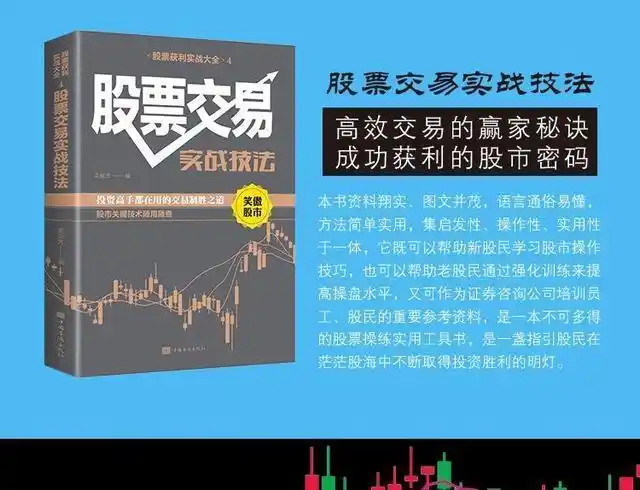  简单炒股策略实现财富自由 __炒股赚钱