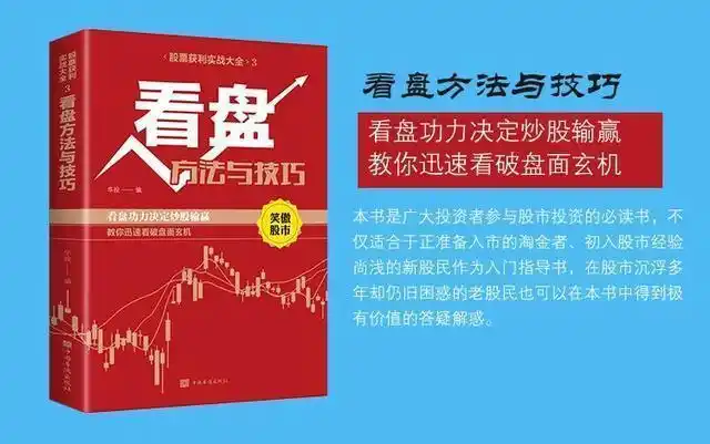炒股赚钱__ 简单炒股策略实现财富自由 