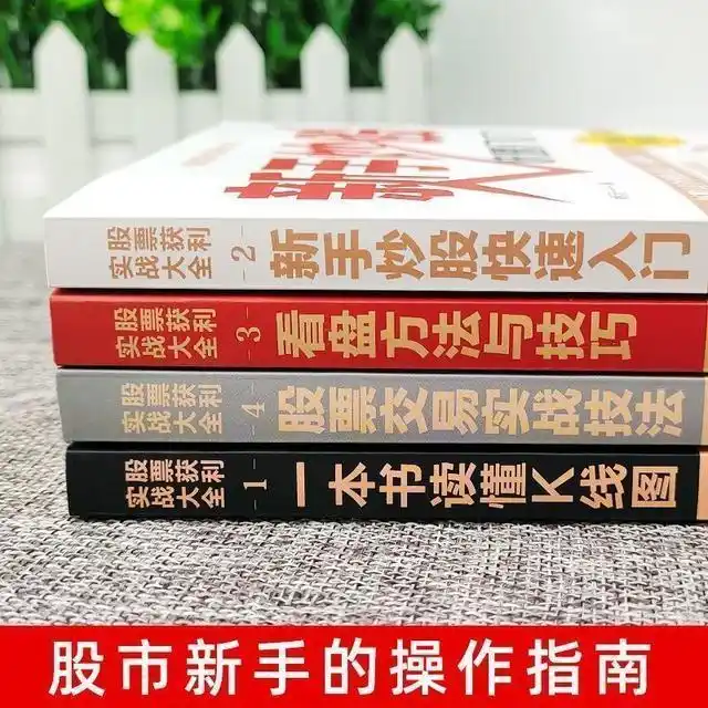 _炒股赚钱_ 简单炒股策略实现财富自由 