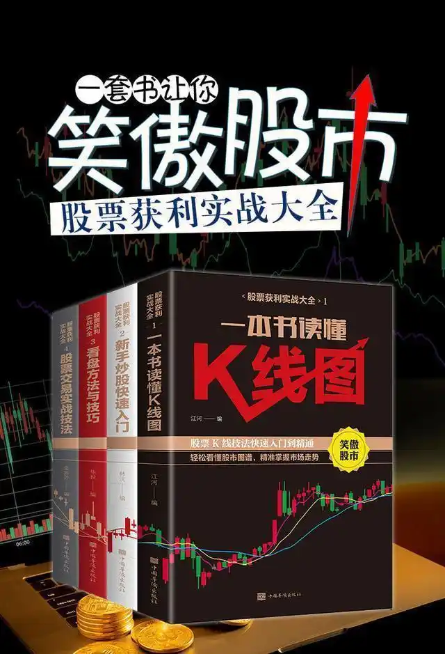 _ 简单炒股策略实现财富自由 _炒股赚钱