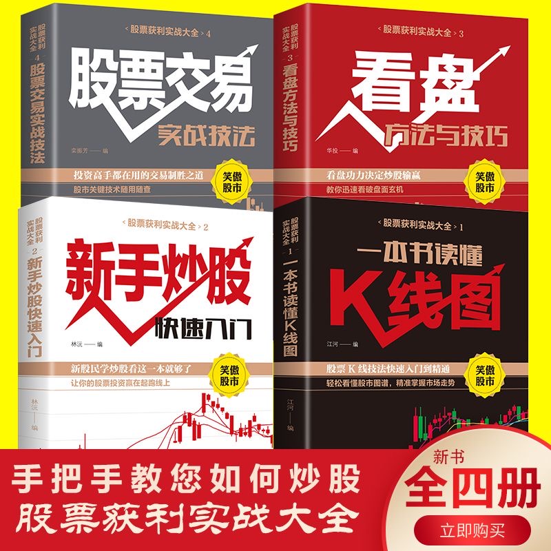 _ 简单炒股策略实现财富自由 _炒股赚钱